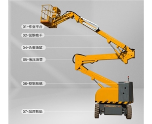 江苏曲臂式升降平台